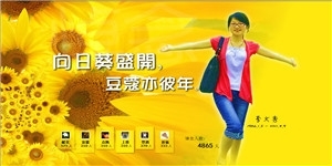 李文秀同学，想念您似向日葵般的笑容。