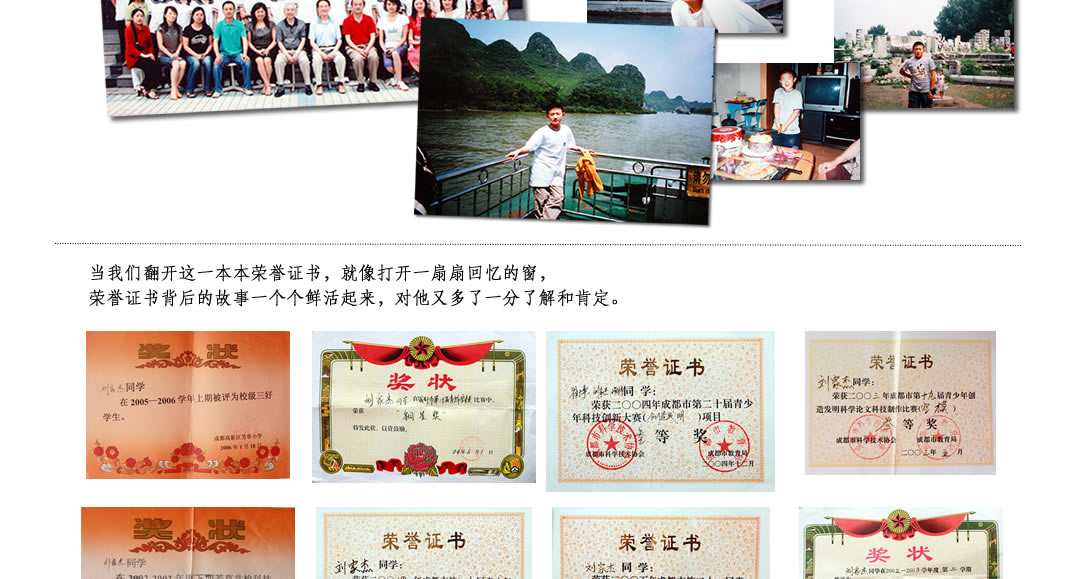 刘家杰照片墙