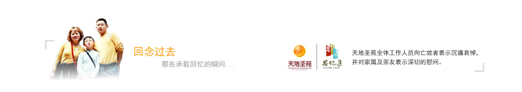 刘家杰照片墙